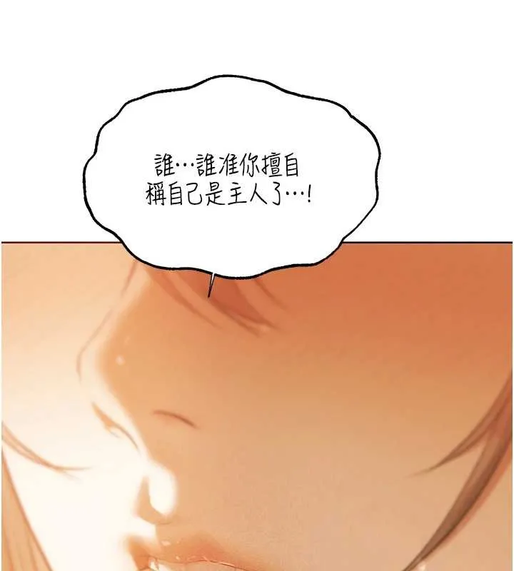 异界猎妻人 第109話-你的GG被逮捕了! 第100页