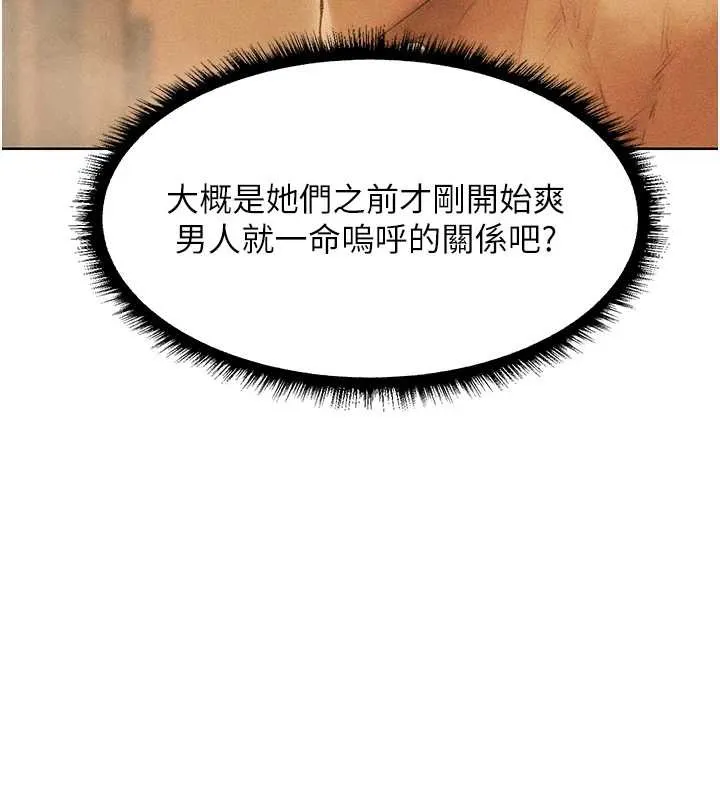 异界猎妻人 第109話-你的GG被逮捕了! 第84页