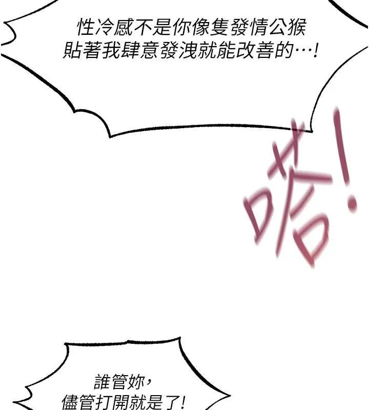 异界猎妻人 第109話-你的GG被逮捕了! 第62页