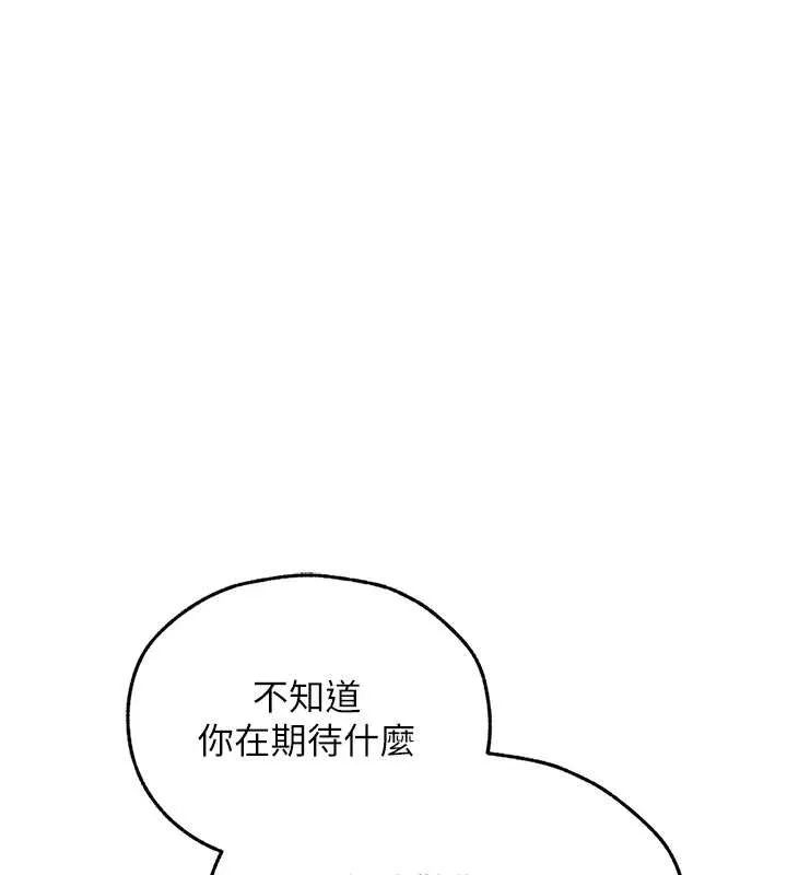 异界猎妻人 第109話-你的GG被逮捕了! 第12页