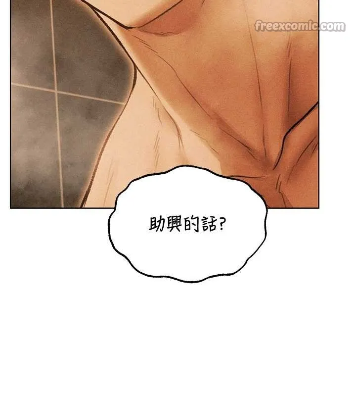 异界猎妻人 第109話-你的GG被逮捕了! 第166页