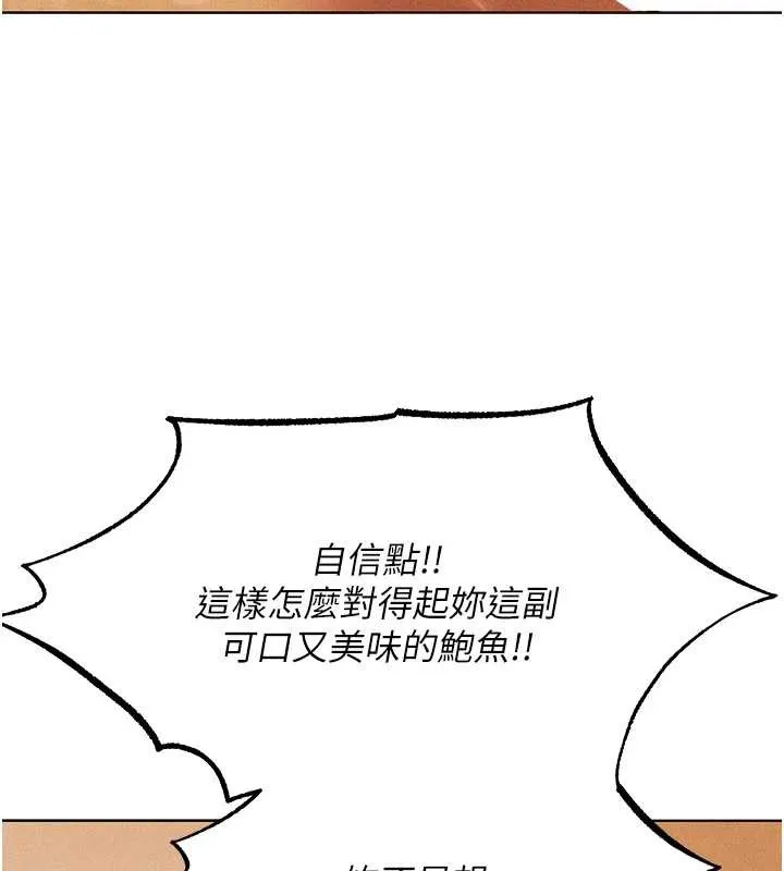 异界猎妻人 第109話-你的GG被逮捕了! 第171页