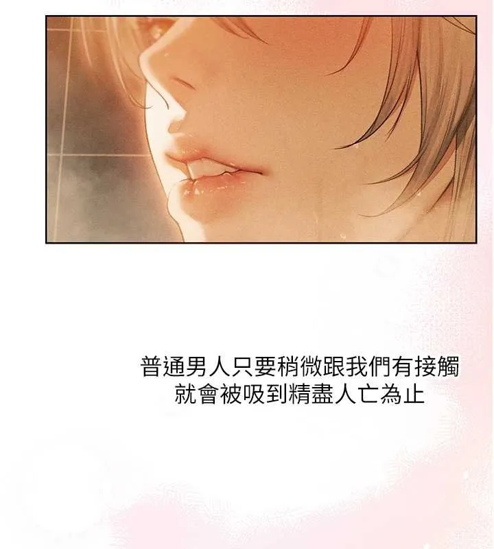 异界猎妻人 第109話-你的GG被逮捕了! 第77页