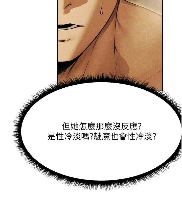 异界猎妻人 第109話-你的GG被逮捕了! 第9页