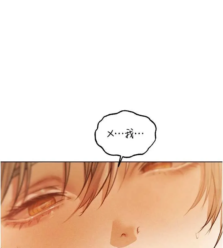 异界猎妻人 第109話-你的GG被逮捕了! 第174页