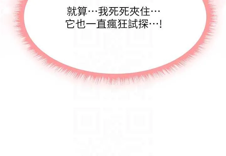 异界猎妻人 第109話-你的GG被逮捕了! 第68页
