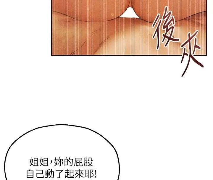 异界猎妻人 第109話-你的GG被逮捕了! 第106页