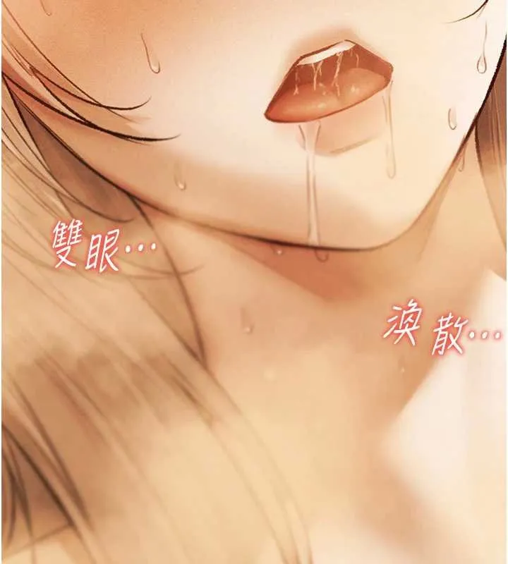 异界猎妻人 第109話-你的GG被逮捕了! 第175页