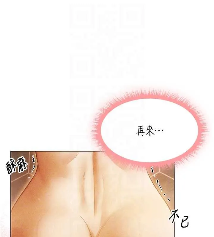 异界猎妻人 第109話-你的GG被逮捕了! 第103页