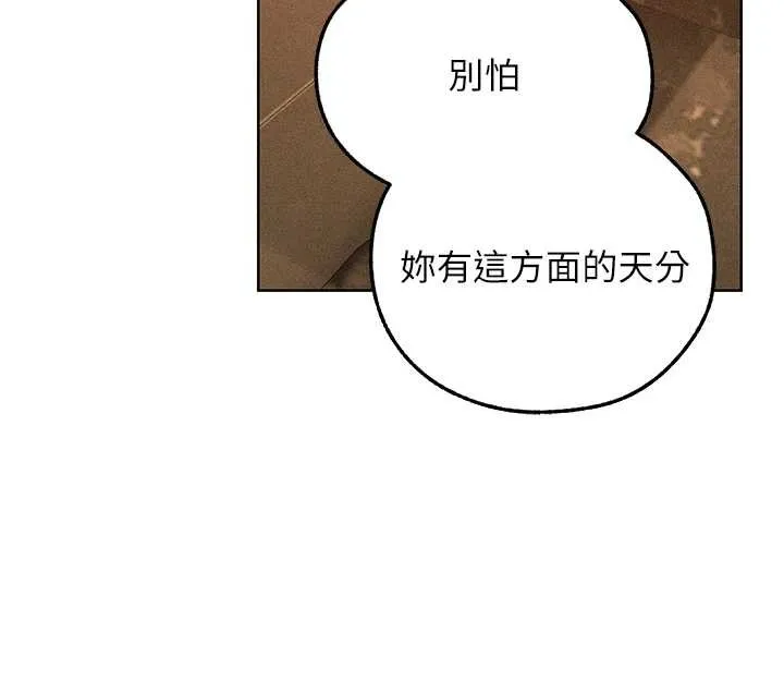 异界猎妻人 第109話-你的GG被逮捕了! 第168页