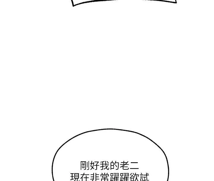异界猎妻人 第109話-你的GG被逮捕了! 第19页