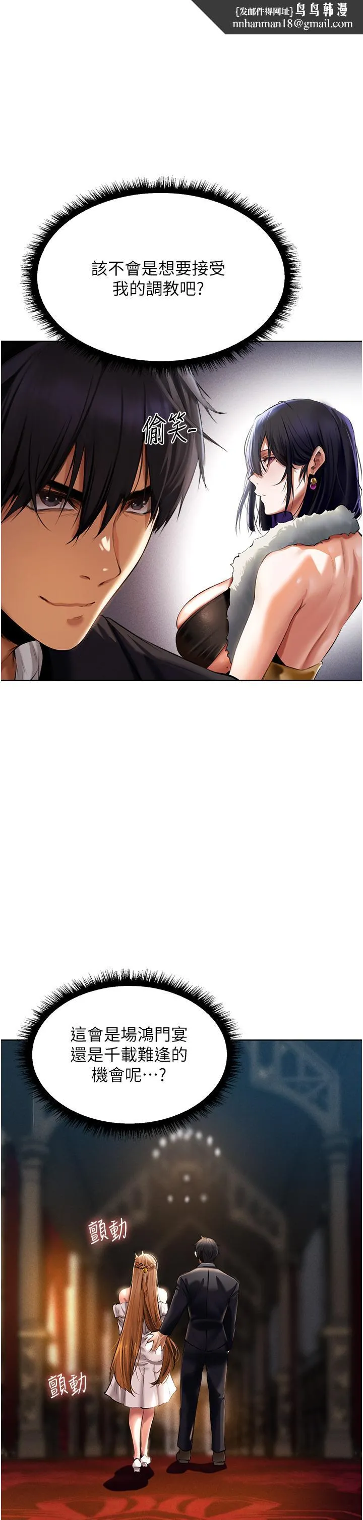 异界猎妻人 第13话-淫水喷发的贝尔迪亚 第1页
