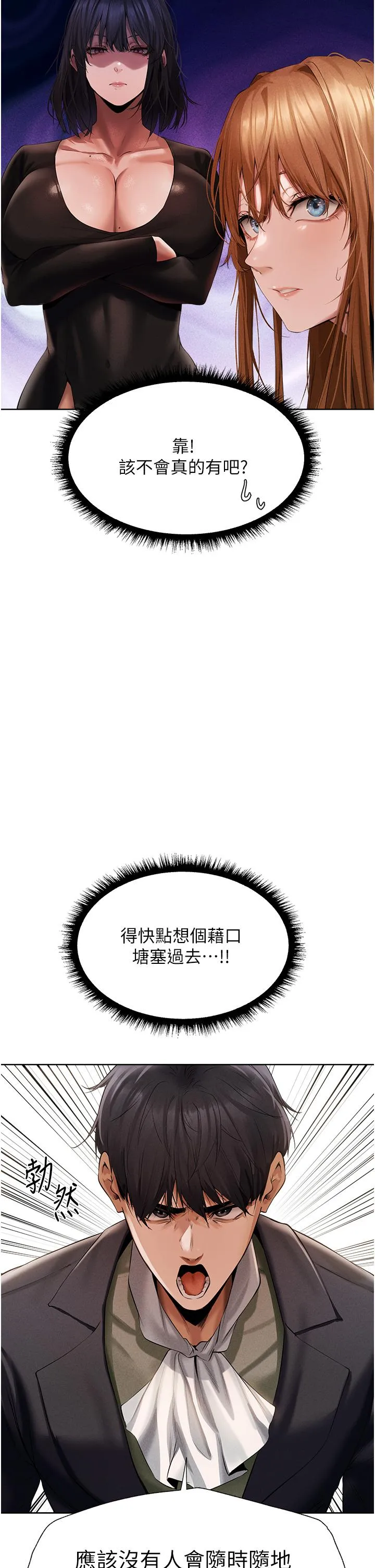 异界猎妻人 第13话-淫水喷发的贝尔迪亚 第43页