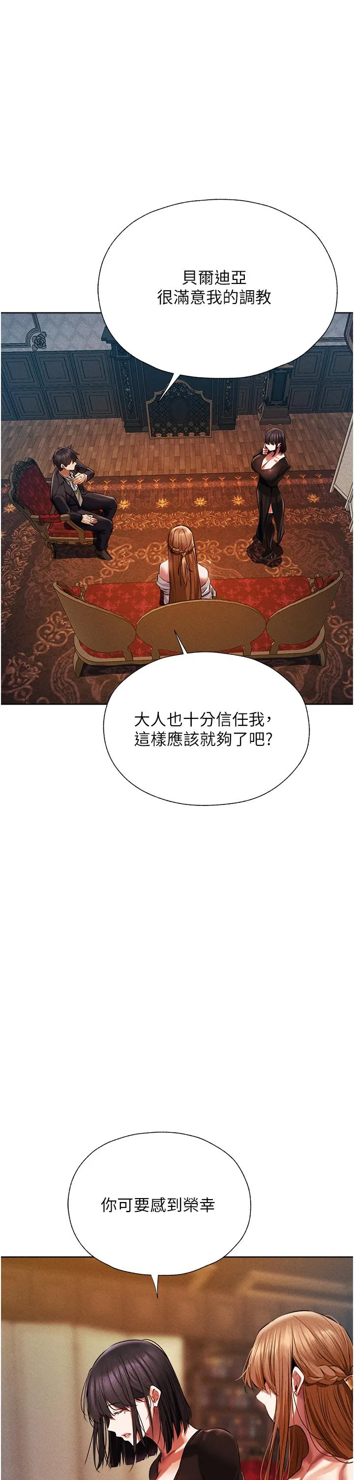 异界猎妻人 第13话-淫水喷发的贝尔迪亚 第46页