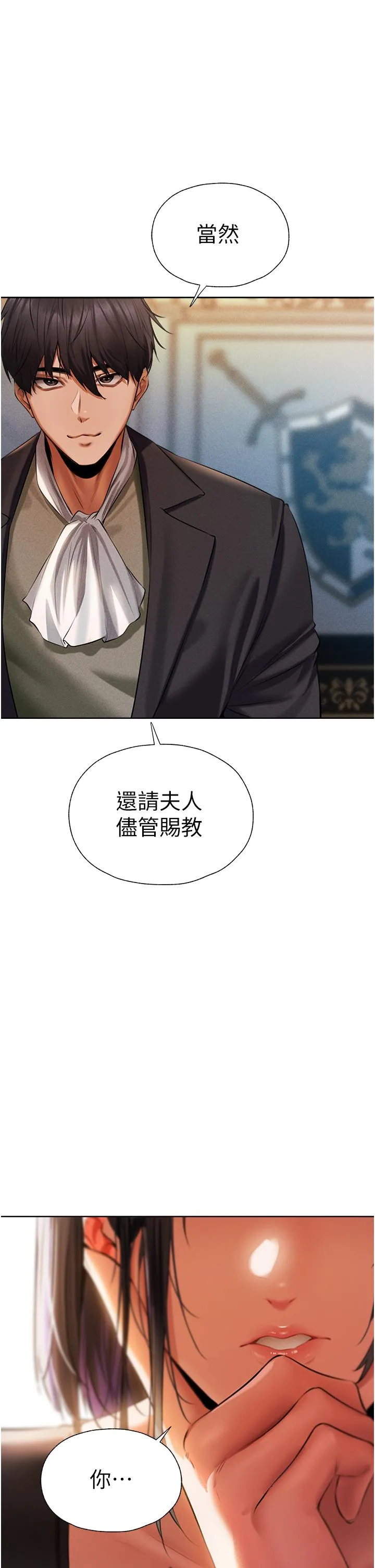 异界猎妻人 第13话-淫水喷发的贝尔迪亚 第55页