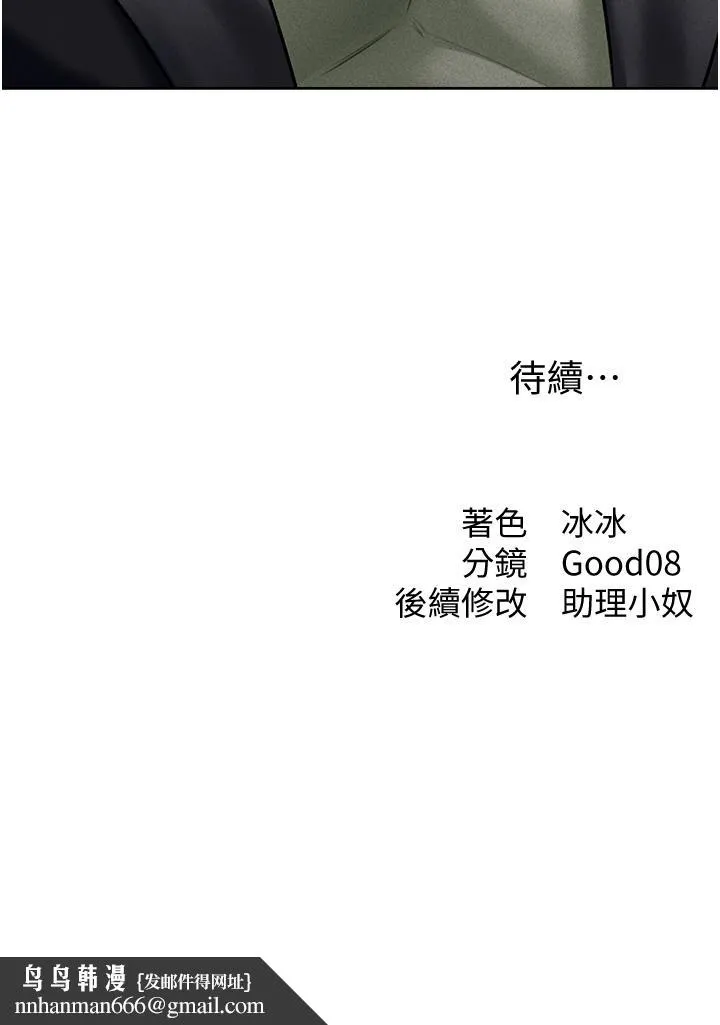 异界猎妻人 第13话-淫水喷发的贝尔迪亚 第59页