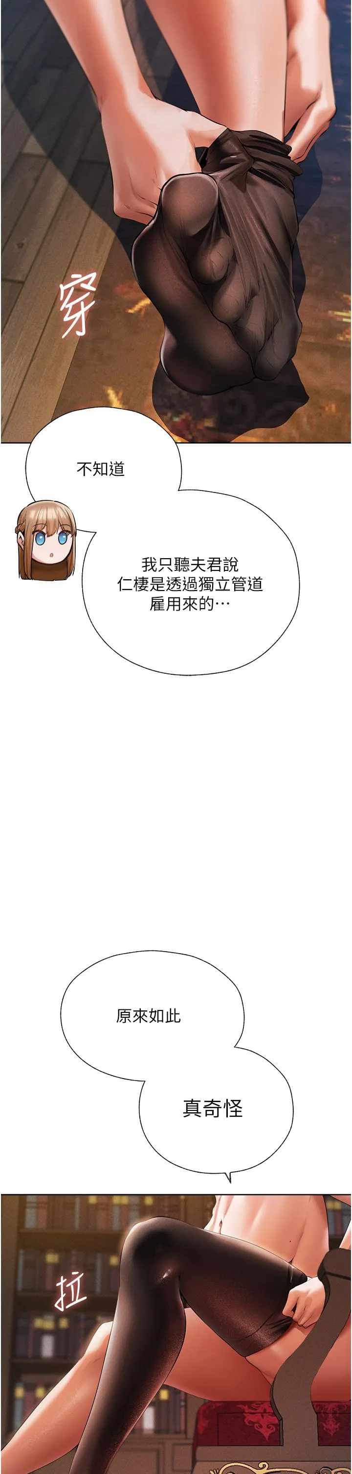异界猎妻人 第13话-淫水喷发的贝尔迪亚 第36页