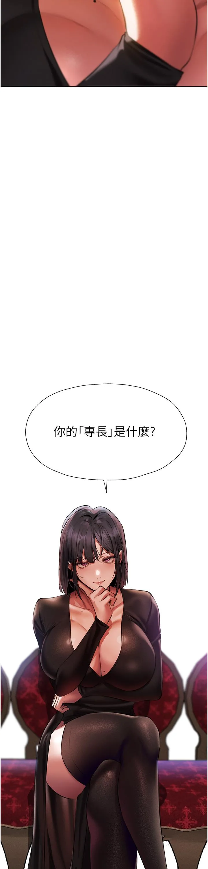 异界猎妻人 第13话-淫水喷发的贝尔迪亚 第56页