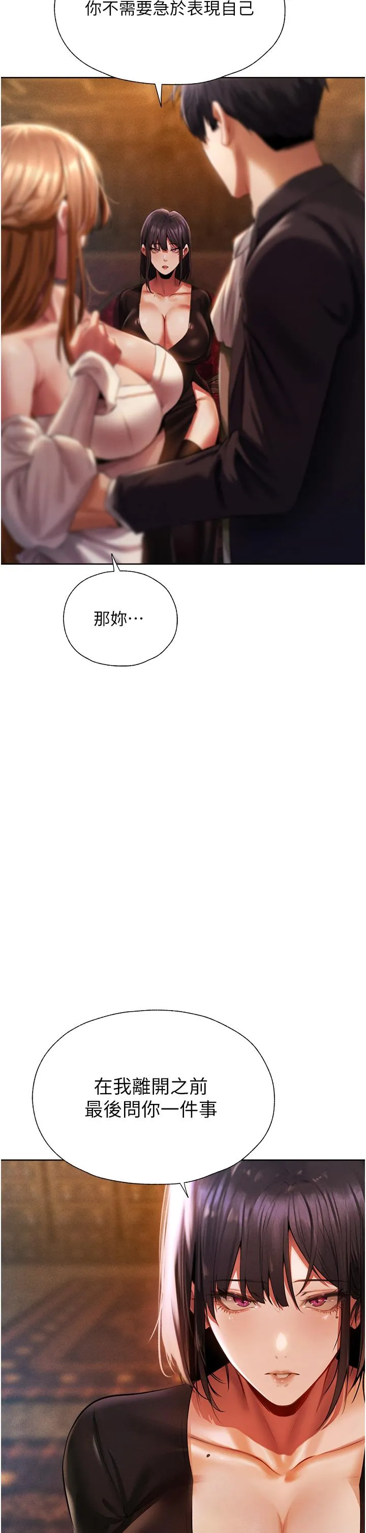 异界猎妻人 第13话-淫水喷发的贝尔迪亚 第53页
