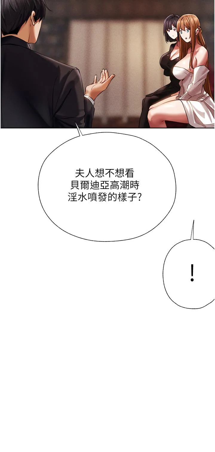 异界猎妻人 第13话-淫水喷发的贝尔迪亚 第49页