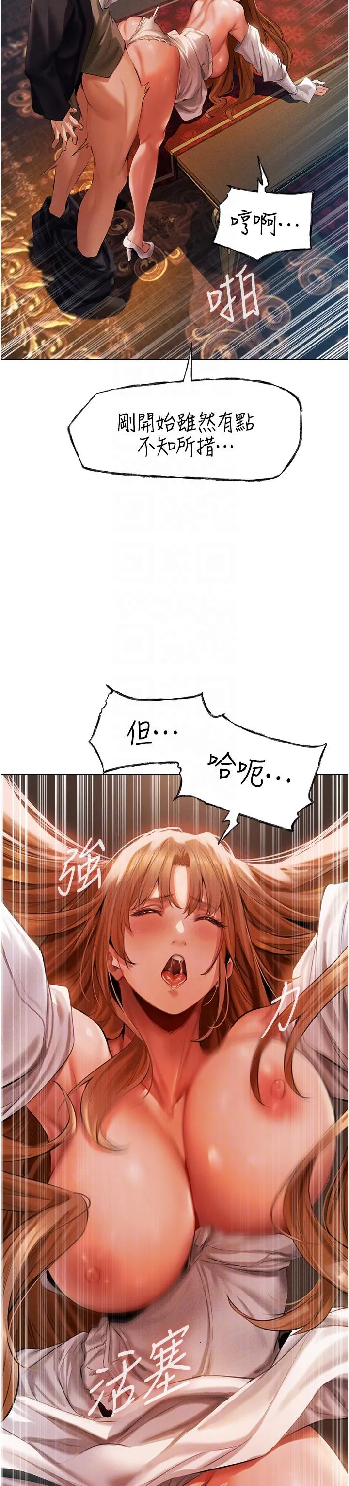 异界猎妻人 第13话-淫水喷发的贝尔迪亚 第22页