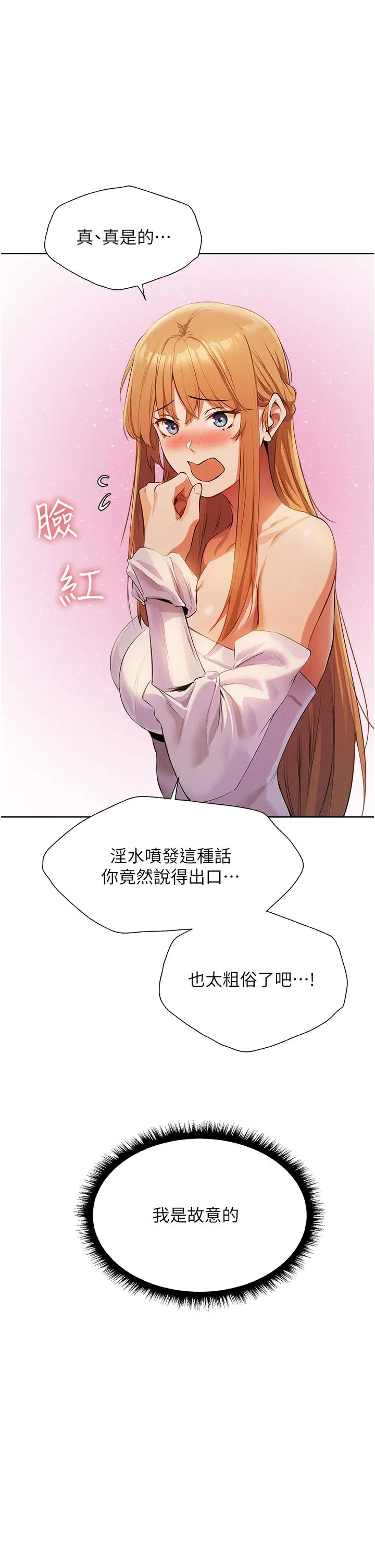 异界猎妻人 第13话-淫水喷发的贝尔迪亚 第50页