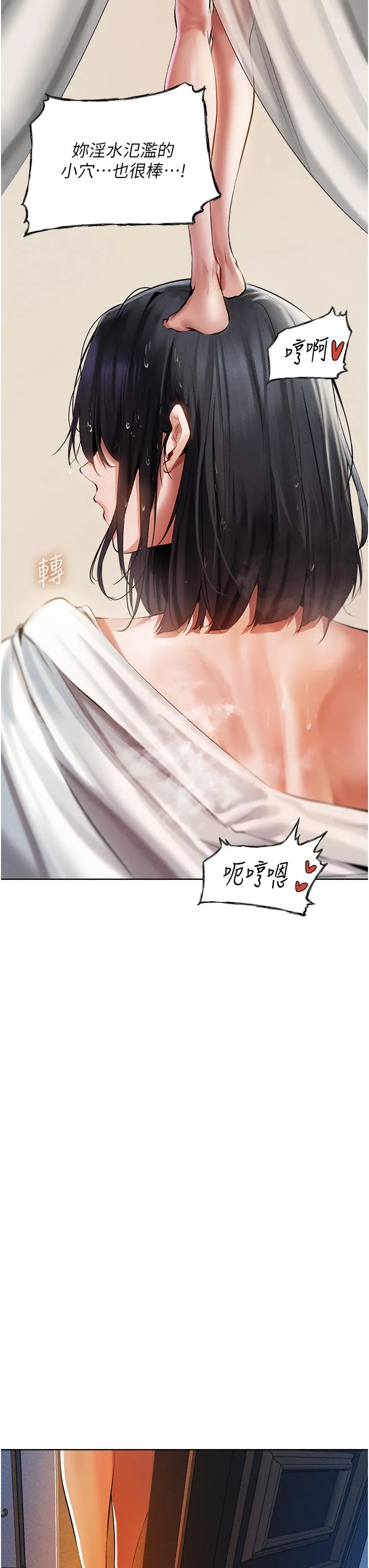 异界猎妻人 第13话-淫水喷发的贝尔迪亚 第27页