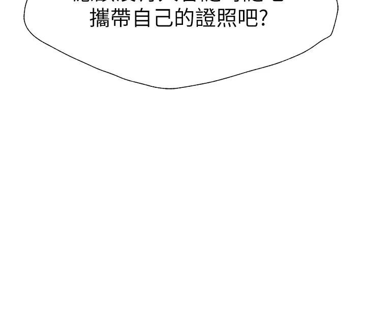 异界猎妻人 第13话-淫水喷发的贝尔迪亚 第44页