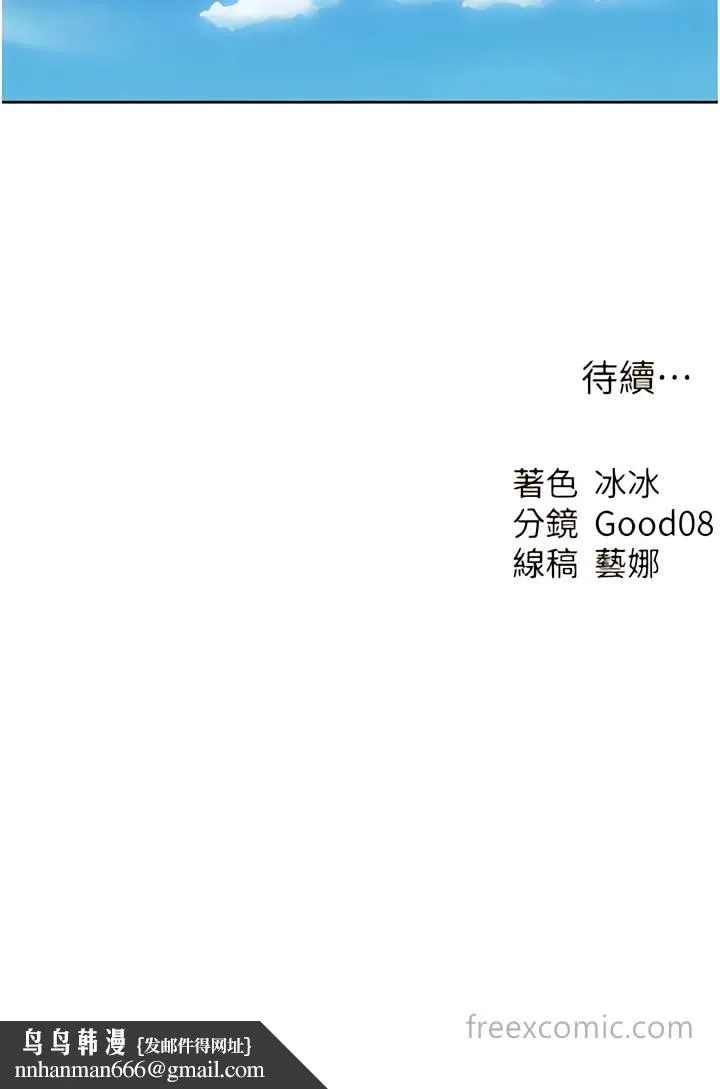 异界猎妻人 第38話-主人的摸奶特權 第15页