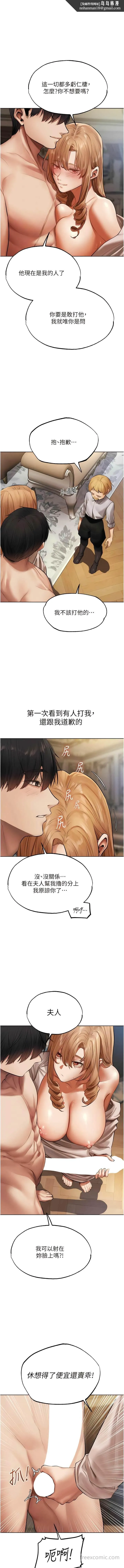 异界猎妻人 第38話-主人的摸奶特權 第1页