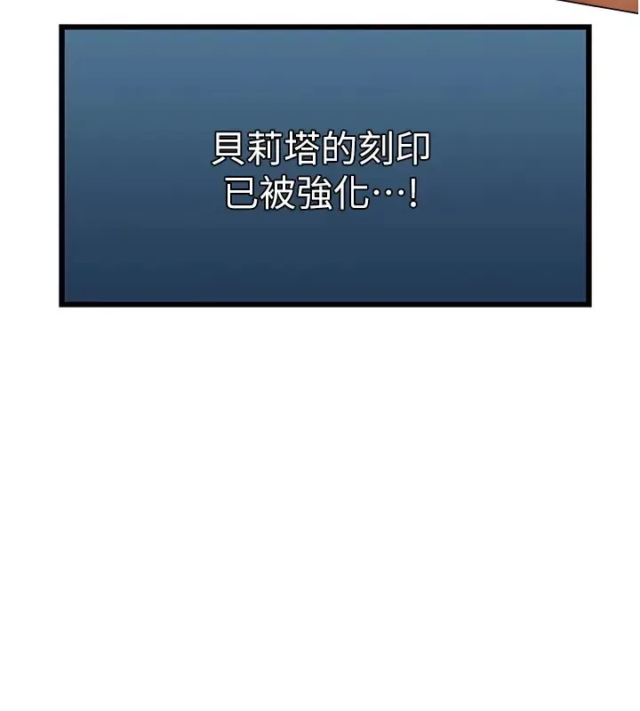 异界猎妻人 第60話-解鎖女僕私密處 第68页