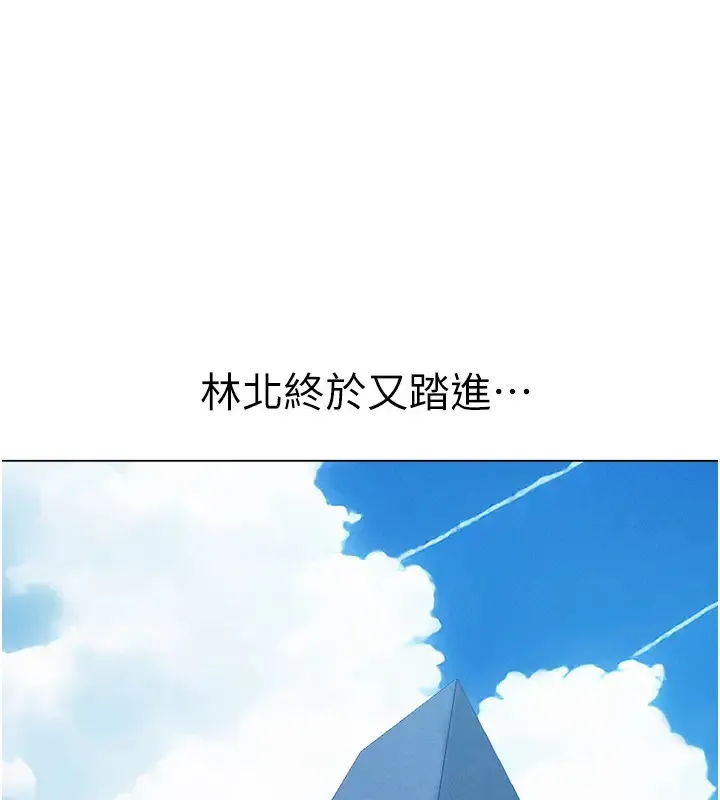 异界猎妻人 第60話-解鎖女僕私密處 第158页