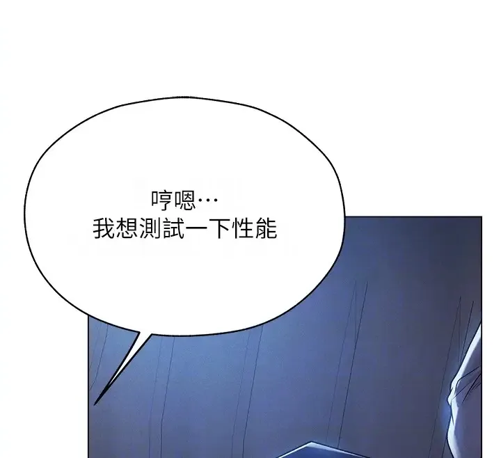 异界猎妻人 第60話-解鎖女僕私密處 第96页