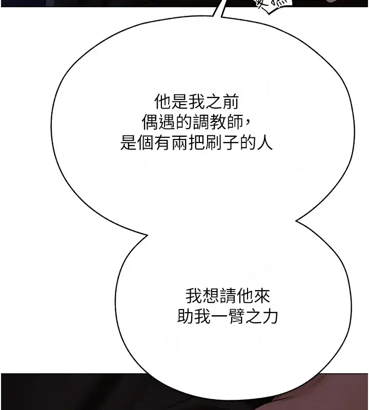 异界猎妻人 第60話-解鎖女僕私密處 第130页