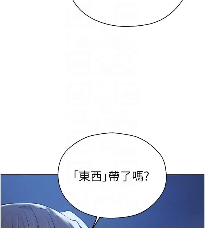 异界猎妻人 第60話-解鎖女僕私密處 第93页