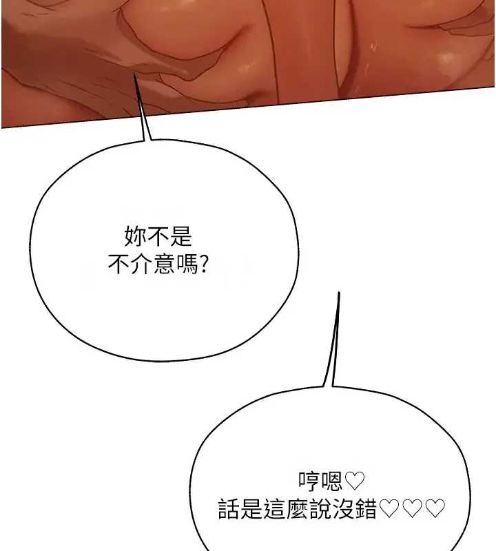 异界猎妻人 第60話-解鎖女僕私密處 第72页
