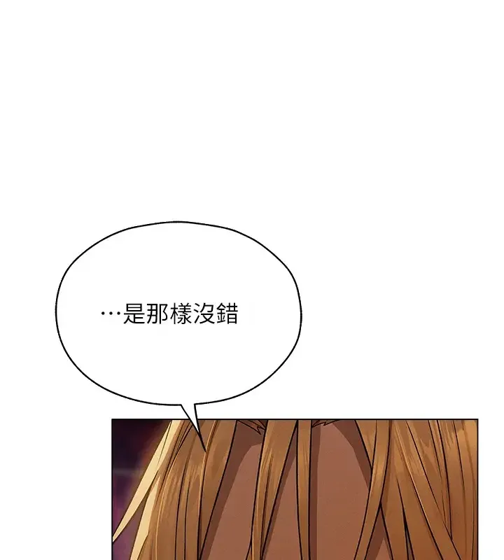 异界猎妻人 第60話-解鎖女僕私密處 第170页