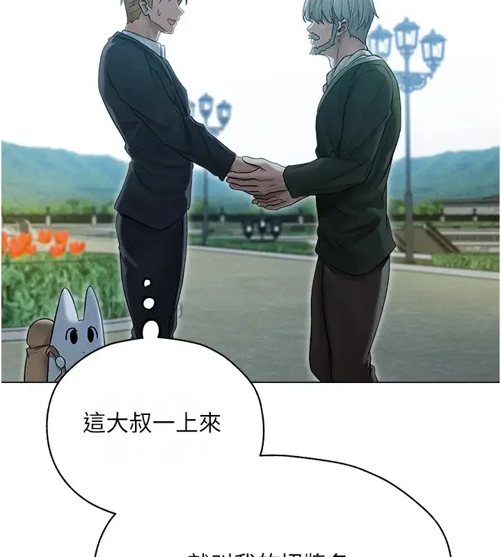 异界猎妻人 第60話-解鎖女僕私密處 第150页