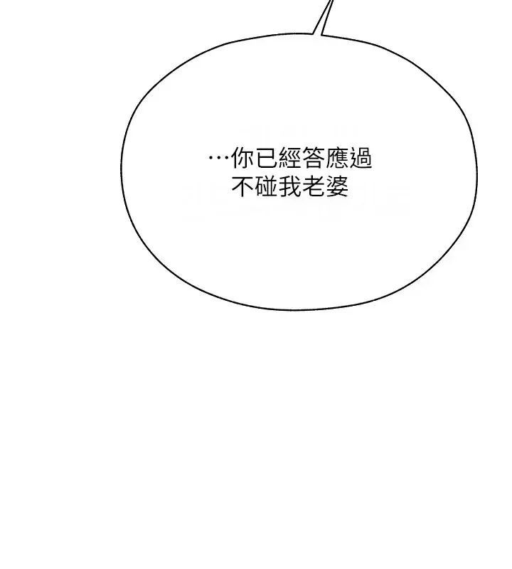 异界猎妻人 第60話-解鎖女僕私密處 第3页