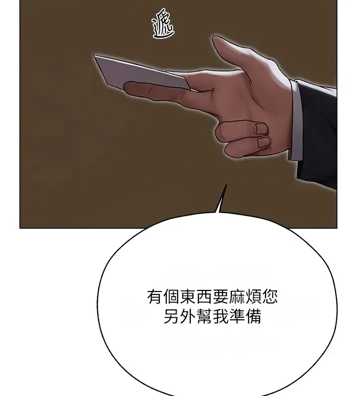 异界猎妻人 第60話-解鎖女僕私密處 第127页