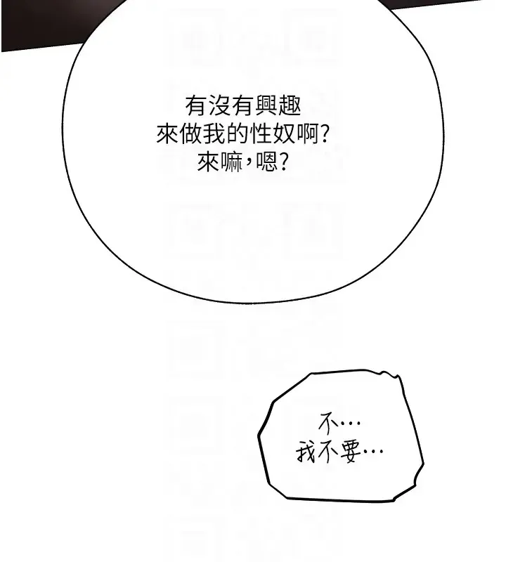 异界猎妻人 第60話-解鎖女僕私密處 第108页