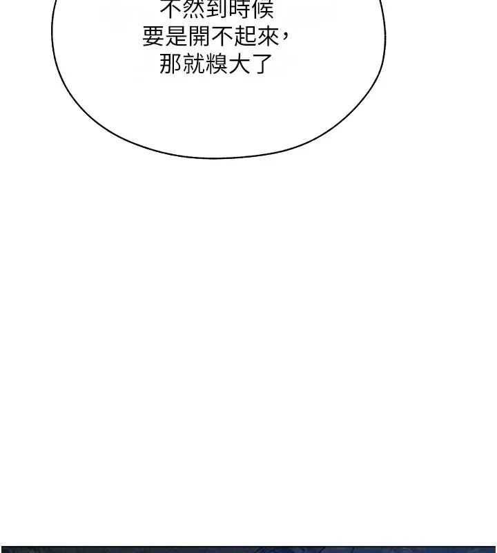 异界猎妻人 第60話-解鎖女僕私密處 第98页
