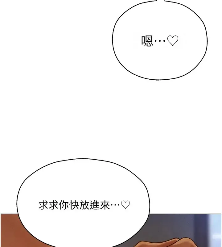 异界猎妻人 第60話-解鎖女僕私密處 第31页