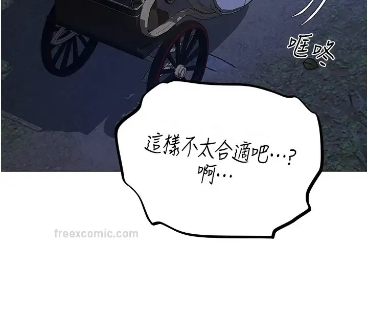 异界猎妻人 第60話-解鎖女僕私密處 第100页