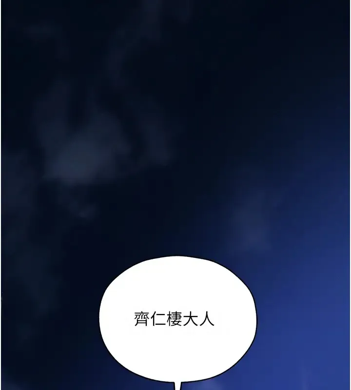 异界猎妻人 第60話-解鎖女僕私密處 第75页