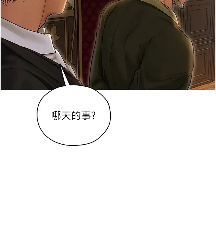 异界猎妻人 第60話-解鎖女僕私密處 第166页