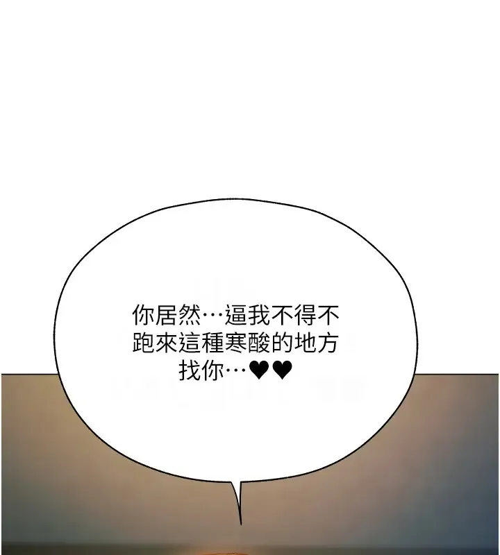 异界猎妻人 第60話-解鎖女僕私密處 第12页