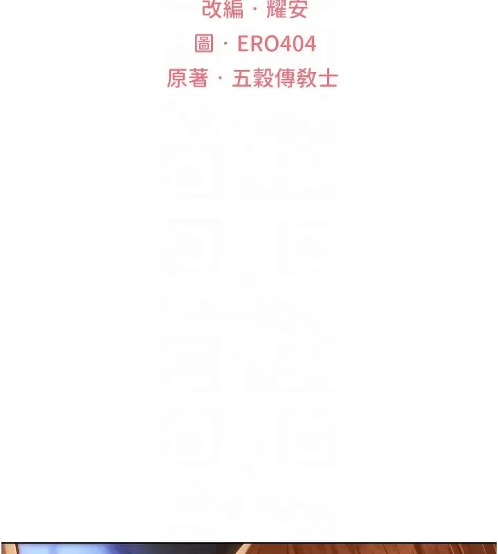异界猎妻人 第60話-解鎖女僕私密處 第18页