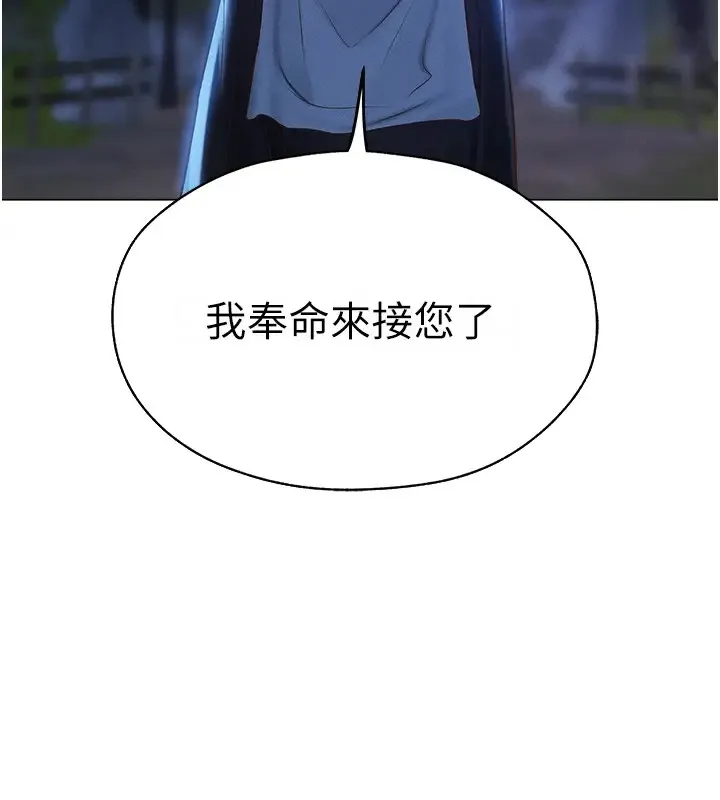 异界猎妻人 第60話-解鎖女僕私密處 第77页