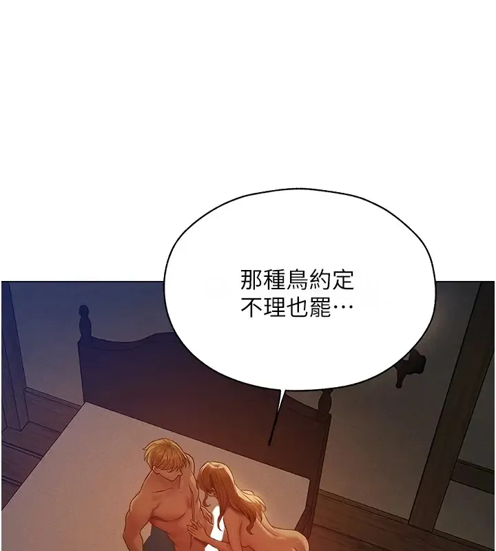 异界猎妻人 第60話-解鎖女僕私密處 第37页